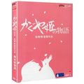 [DVD] Story of Princess Kaguya