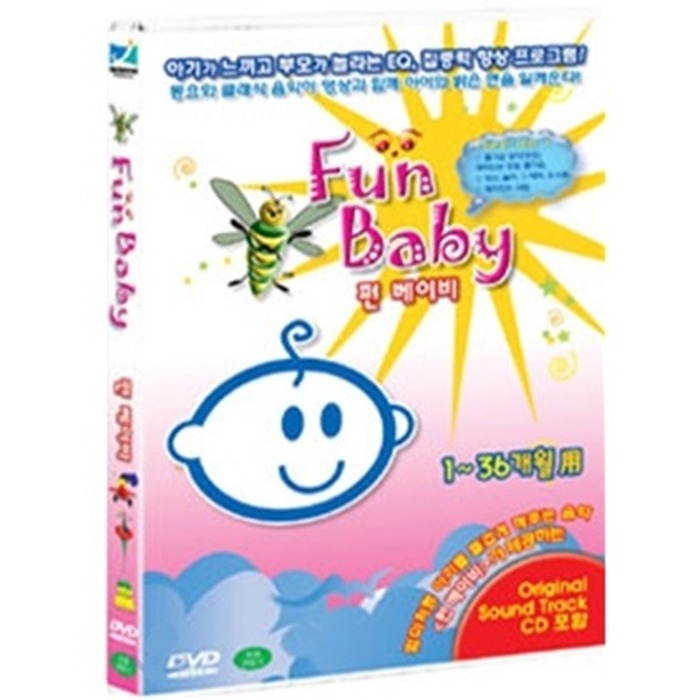 [DVD] Fun Baby