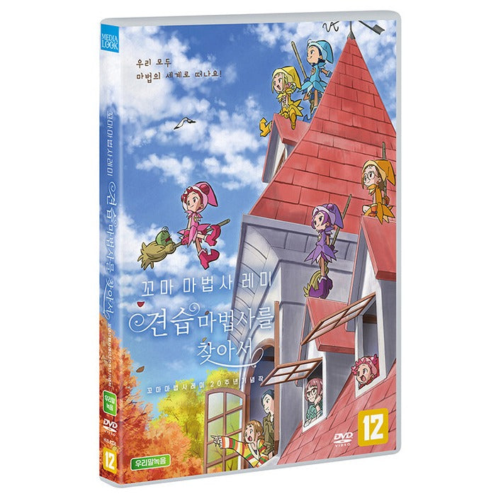 [DVD] Looking for Magical Doremi