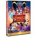 [DVD] Aladdin 2: The Return of Jafar