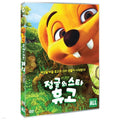 [DVD] Hugo the Movie Star