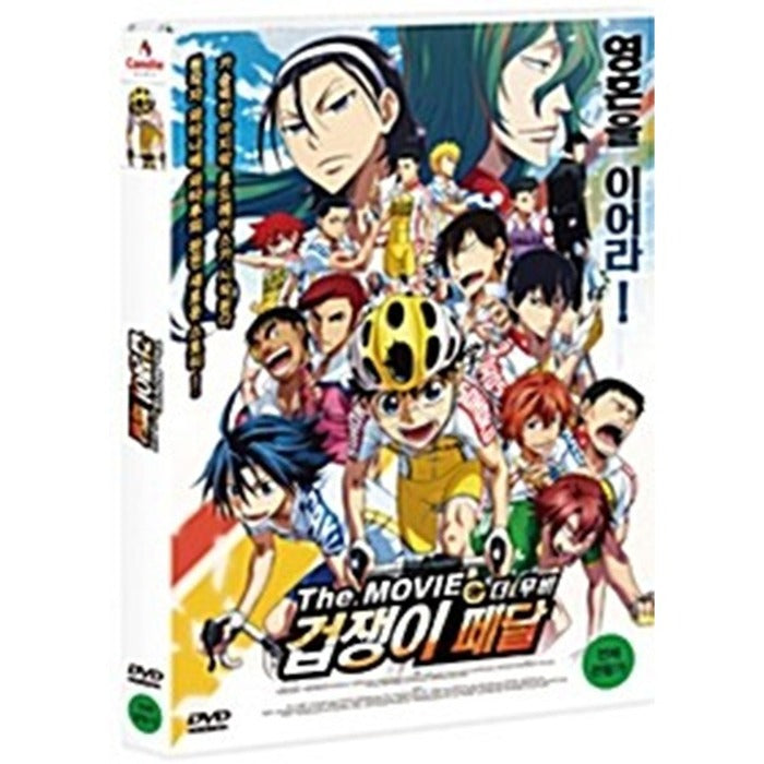 [DVD] Yowamushi Pedal The Movie