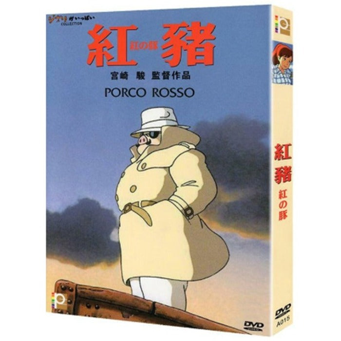 [DVD] Crimson Pig