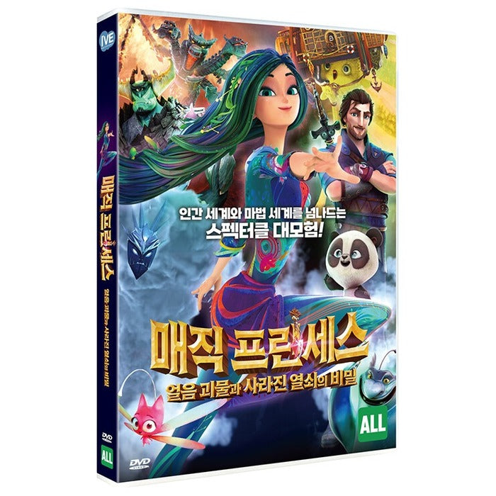 [DVD] The Everlasting Story