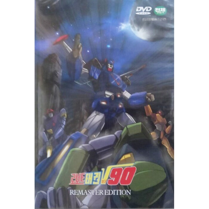 [DVD] Robot Taekwon V 90 Remaster Edition