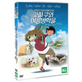 [DVD]: Summer Days With Coo