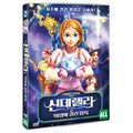 [DVD] Cinderella and the Spellbinder