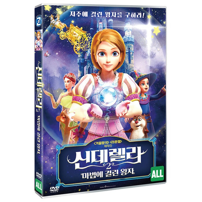 [DVD] Cinderella and the Spellbinder