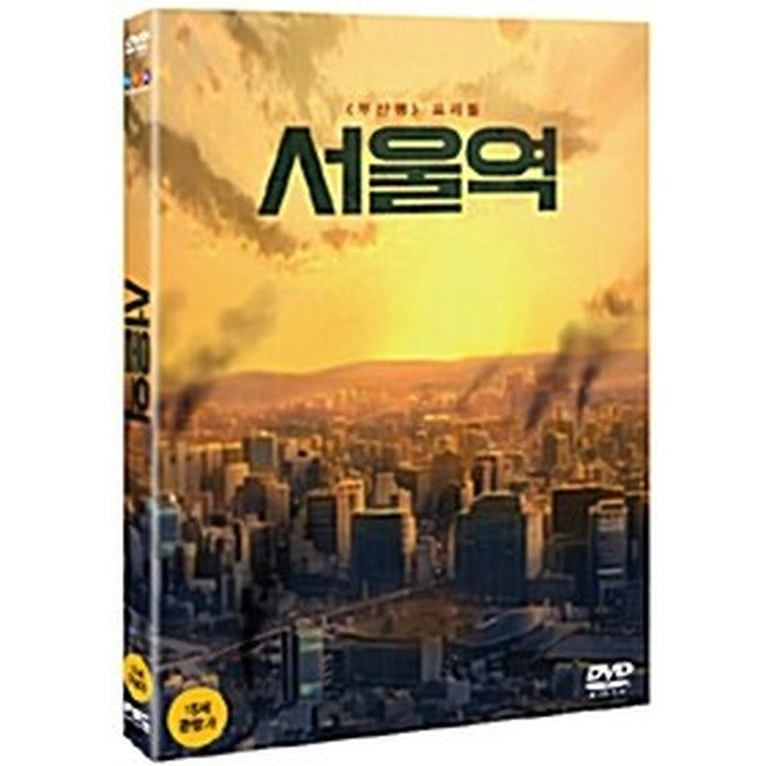 [DVD] Seoul Station