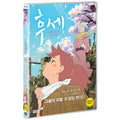 [DVD] Posterity: My Unspoken Love (1disc) [? []