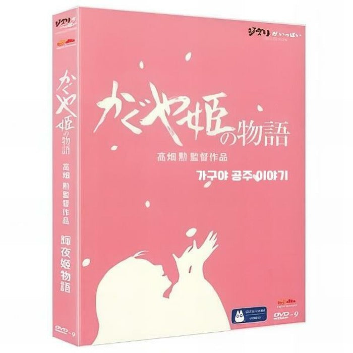 [DVD] Story of Princess Kaguya