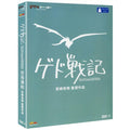 [DVD] Tales From Earthsea