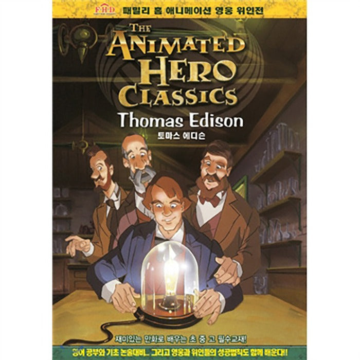 [DVD] The Animated Hero Classics: Thomas Edison