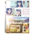 [DVD] Komada - A Whisky Family