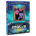 [DVD] Night On The Galactic Railroad
