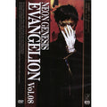 [DVD] Neon Genesis Evangelion RENEWAL Vol.8