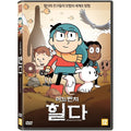 [DVD] Adventure Hylda