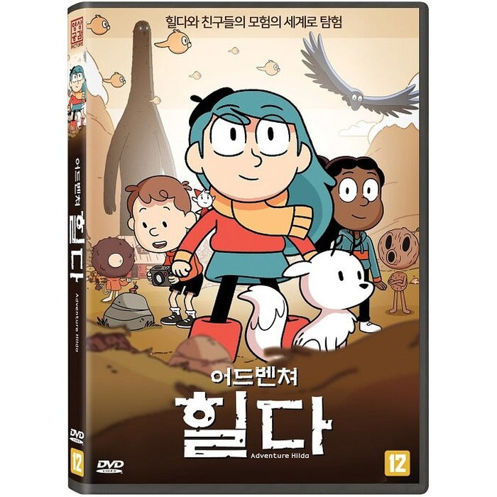 [DVD] Adventure Hylda