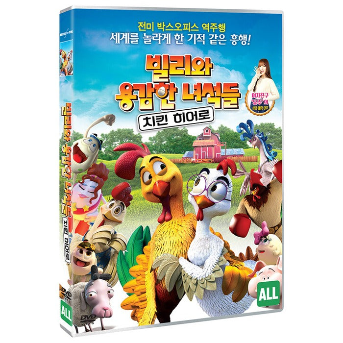 [DVD] A rooster with many eggs