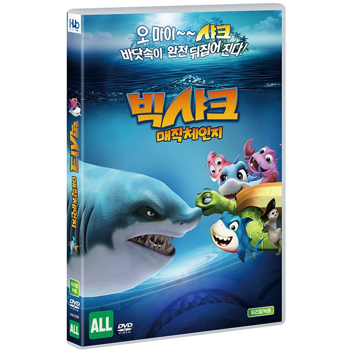 [DVD] Happy Little Submarine: MagicBox of Time