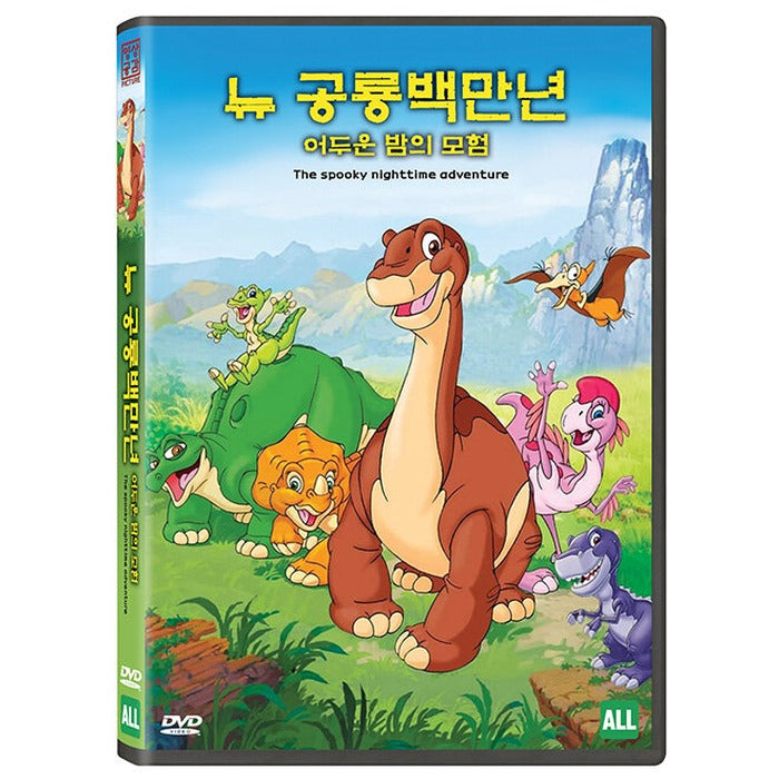 [DVD] The spooky nighttime adventure