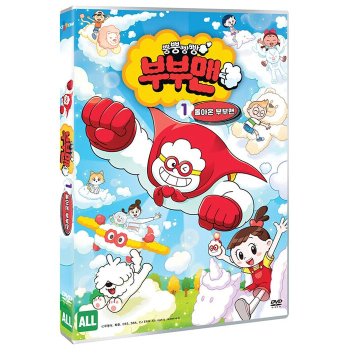 [DVD] Bread Bread Man 1: The Return of the Couple Man