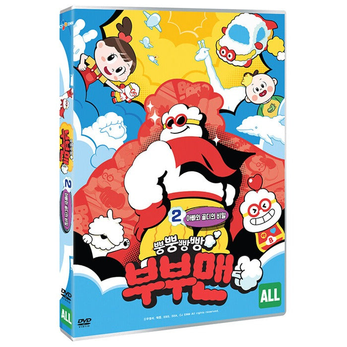 [DVD] Grilled Bread Couple Man 2: The Secret of Dad and Goldie