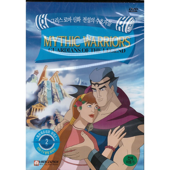 [DVD] Mythic Warriors: Guardians of the Legend