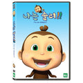 [DVD] I'm so sleepy!!
