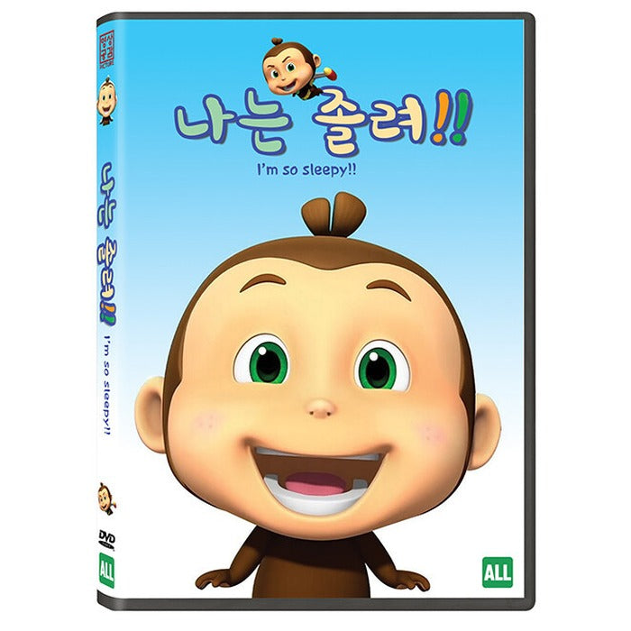 [DVD] I'm so sleepy!!