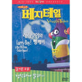 [DVD] (Used) Vegetable Theater Veggie Tail: Larry Boy and the Popcorn (Lesson: Be Honest)