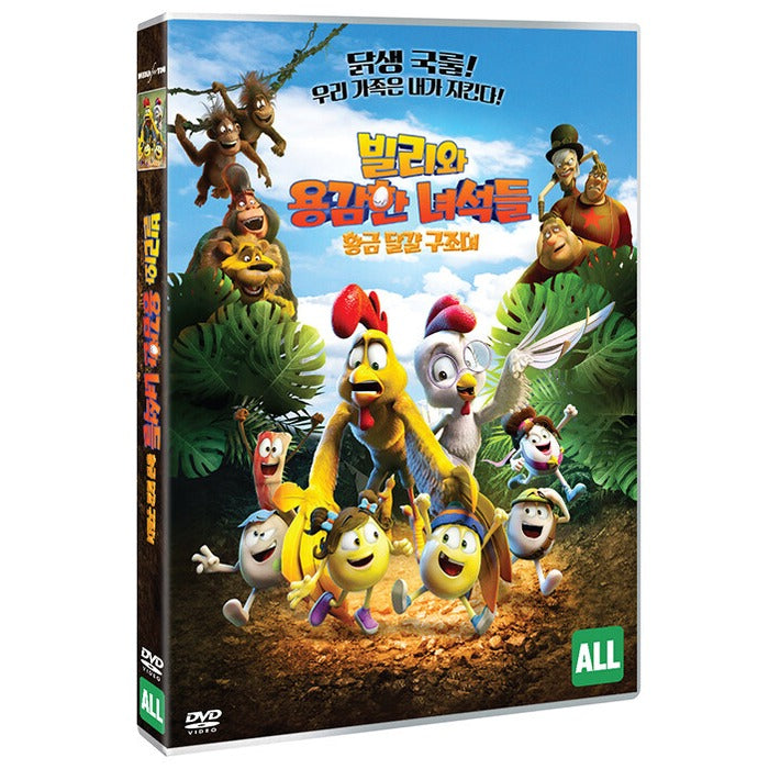 [DVD] Little Eggs: An African Rescue