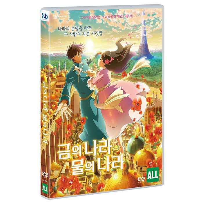 [DVD] Gold Kingdom and Water Kingdom
