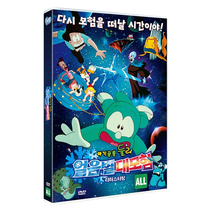 [DVD] Baby Dinosaur Dooley: Ice Star Adventure Remastered - Director Kim Soo-jung