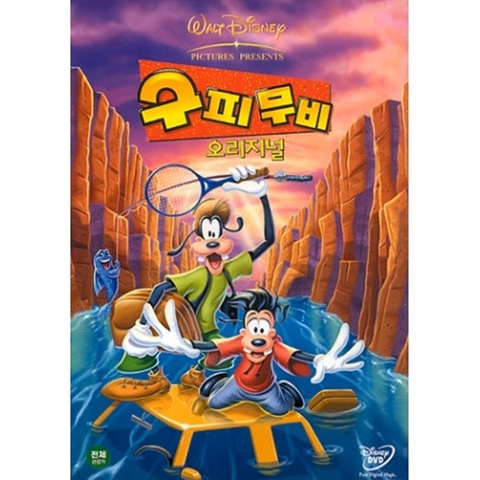 [DVD] A Goofy Movie