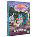 [DVD] My TYRANO: Together, Forever