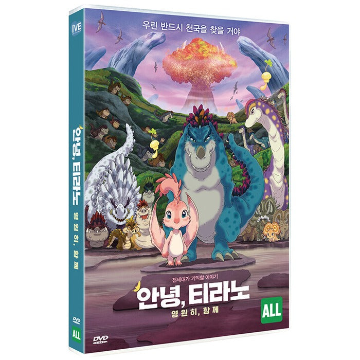 [DVD] My TYRANO: Together, Forever