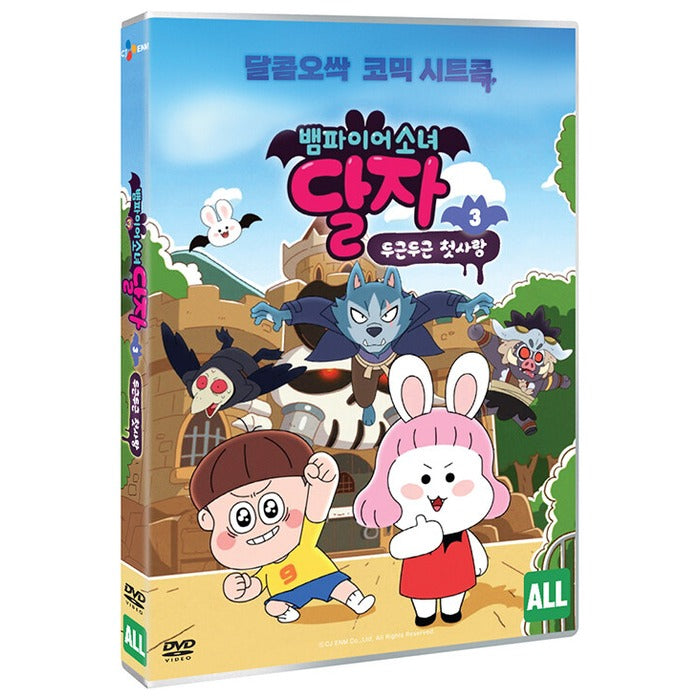 [DVD] Vampire Girl Dalja 3: First Love