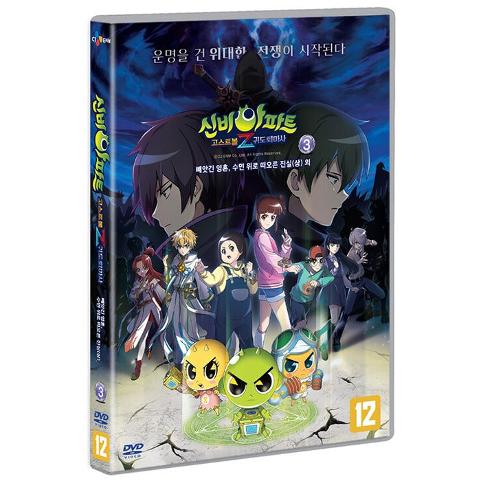[DVD] Mystery Apartment: GhostballZCuteCuteCuteCute vol.3 - The Little Soul, the Truth of Sleep (Outside)