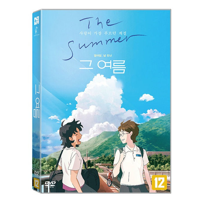 [DVD] The Summer