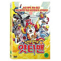 [DVD] New type Hierro Yataman [コ ヤッタ-マン新 ヤッタ-メカ大展合! オモチャの大決戰だコロン!