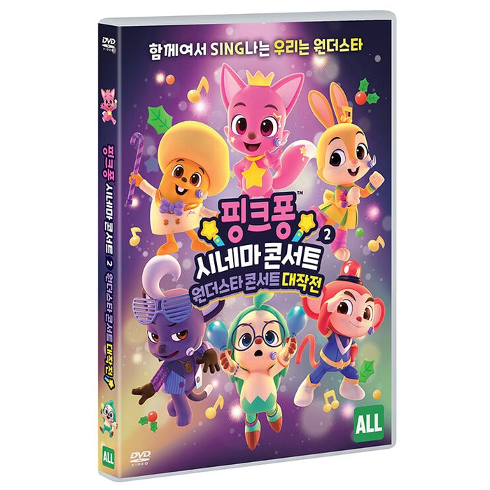 [DVD] Pinkfong Sing Along Movie 2 Wonderstar Concert