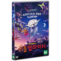 [DVD] Petit vampire, Little Vampire