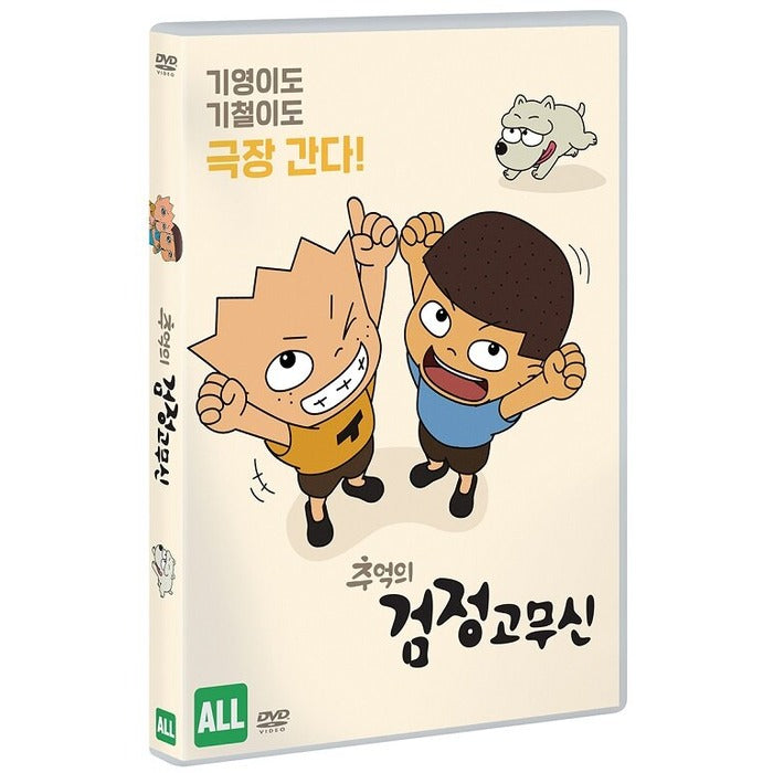 [DVD] The Precious memory of Gogo Brothers