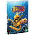 [DVD] Fish School: Into the Deep