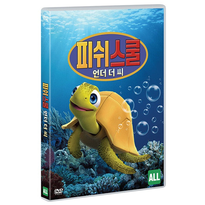 [DVD] Fish School: Under the Sea
