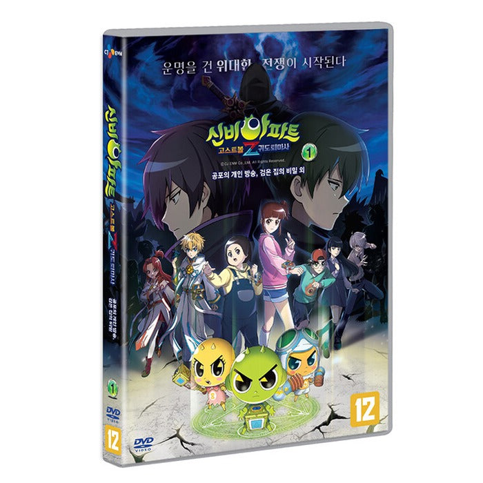 [DVD] Mystery Apartment: GhostballZCute Battleship vol.1 - Private broadcast of horror, secrets of black house