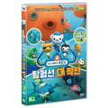 [DVD] Octonauts - Season 5