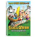 [DVD] Unstable Fables: 3 Pigs & A Baby