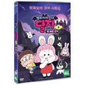 [DVD] Vampire Girl Dale 2: Recall Election